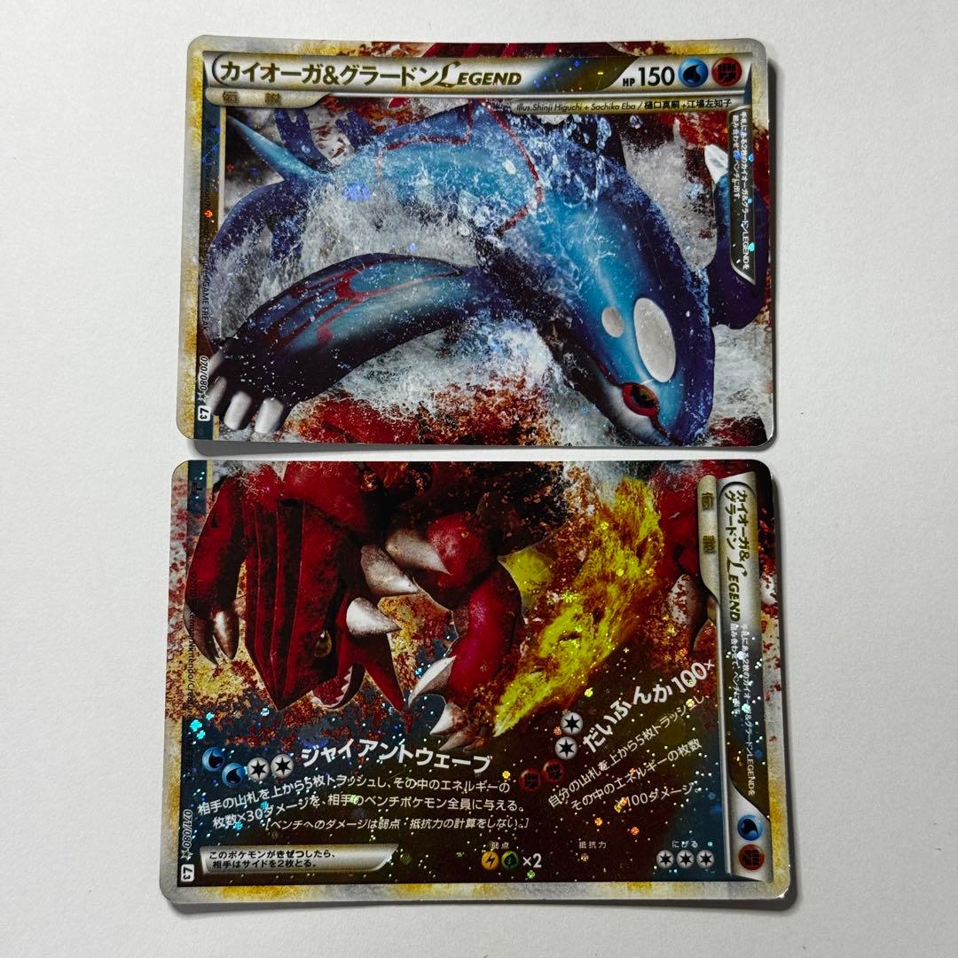 ポケカ LEGENDシリーズ カイオーガ&グラードンLEGEND 2枚1組セット