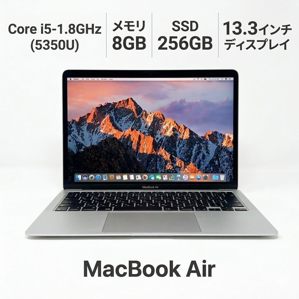 MacBook本体 MacBook Air i5-5350U 8GB SSD256GB A1466
