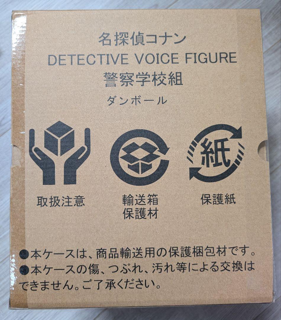 名探偵コナン DETECTIVE VOICE FIGURE 警察学校組