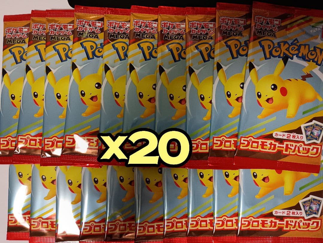 マクドナルド ポケモンプロモカード 20パック