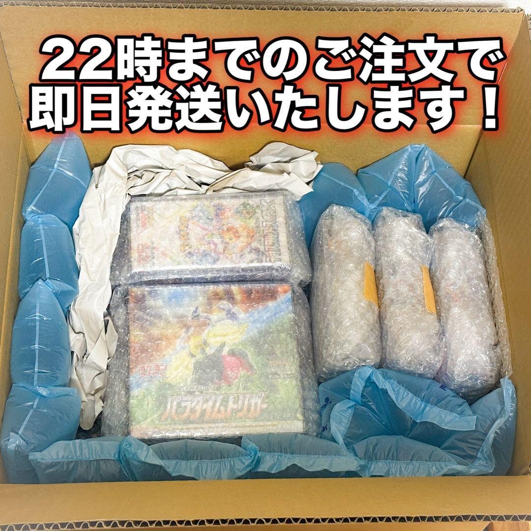 ポケモンカード　シュリンク付き未開封BOXセット