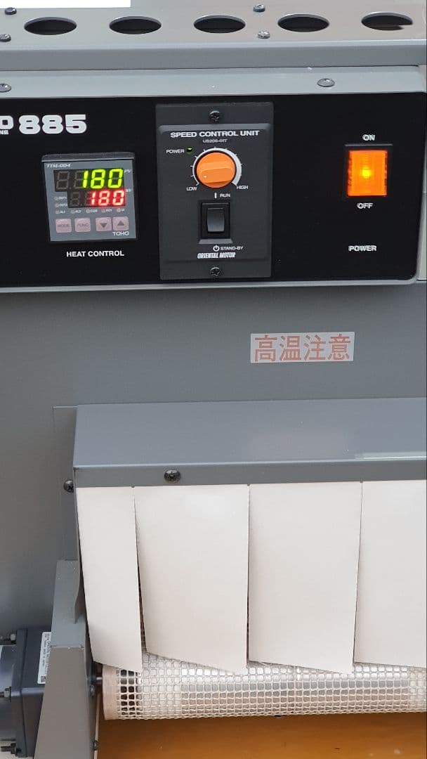 白光（HAKKO)ヒーティングマシン　シュリンクフィルム用熱風炉　885