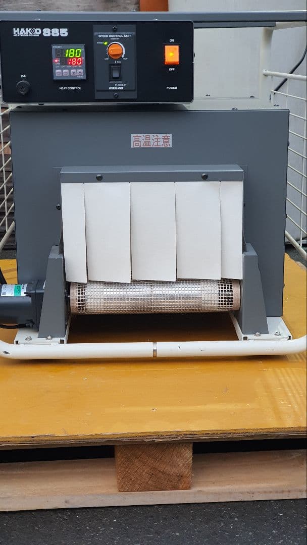 白光（HAKKO)ヒーティングマシン　シュリンクフィルム用熱風炉　885