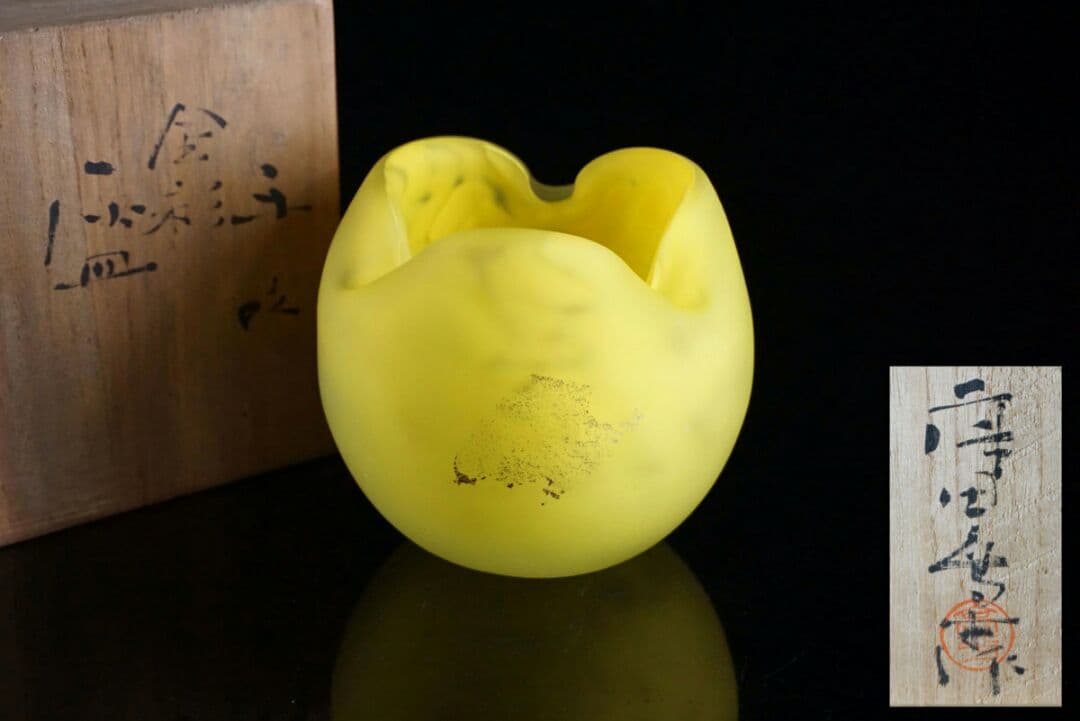 真作 「文化勲章受賞」 藤田喬平 手吹 金彩 灰皿 ガラス (希少カラー)共箱付