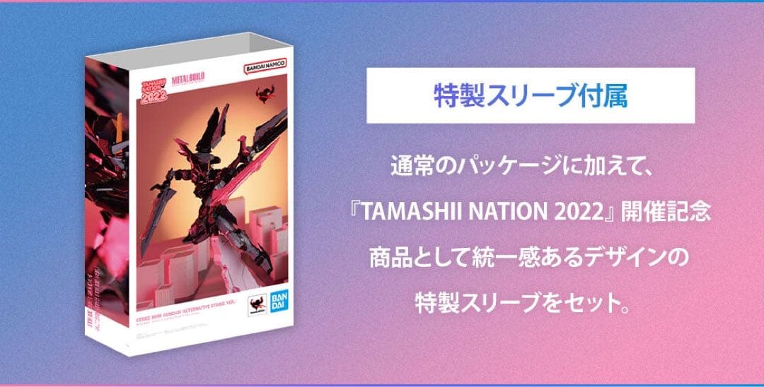 V*s様 【未開封】L BUILD ストライクノワール（オルタナティブス