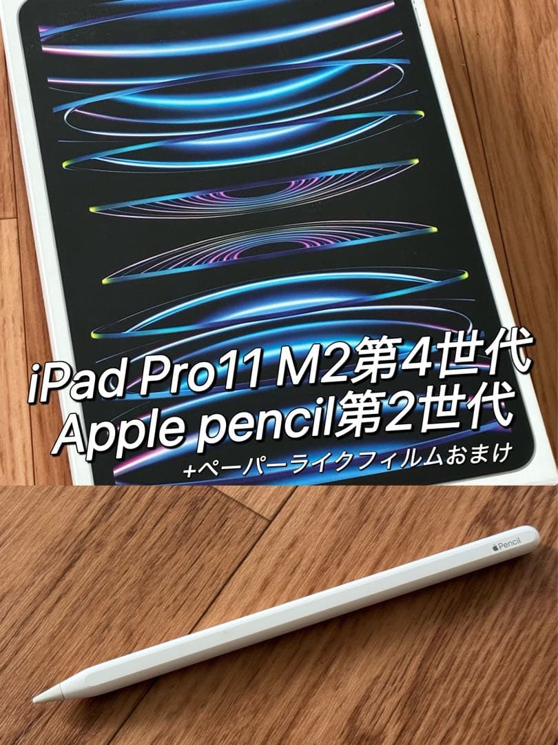 iPad Pro 11 インチ第4世代 128GB