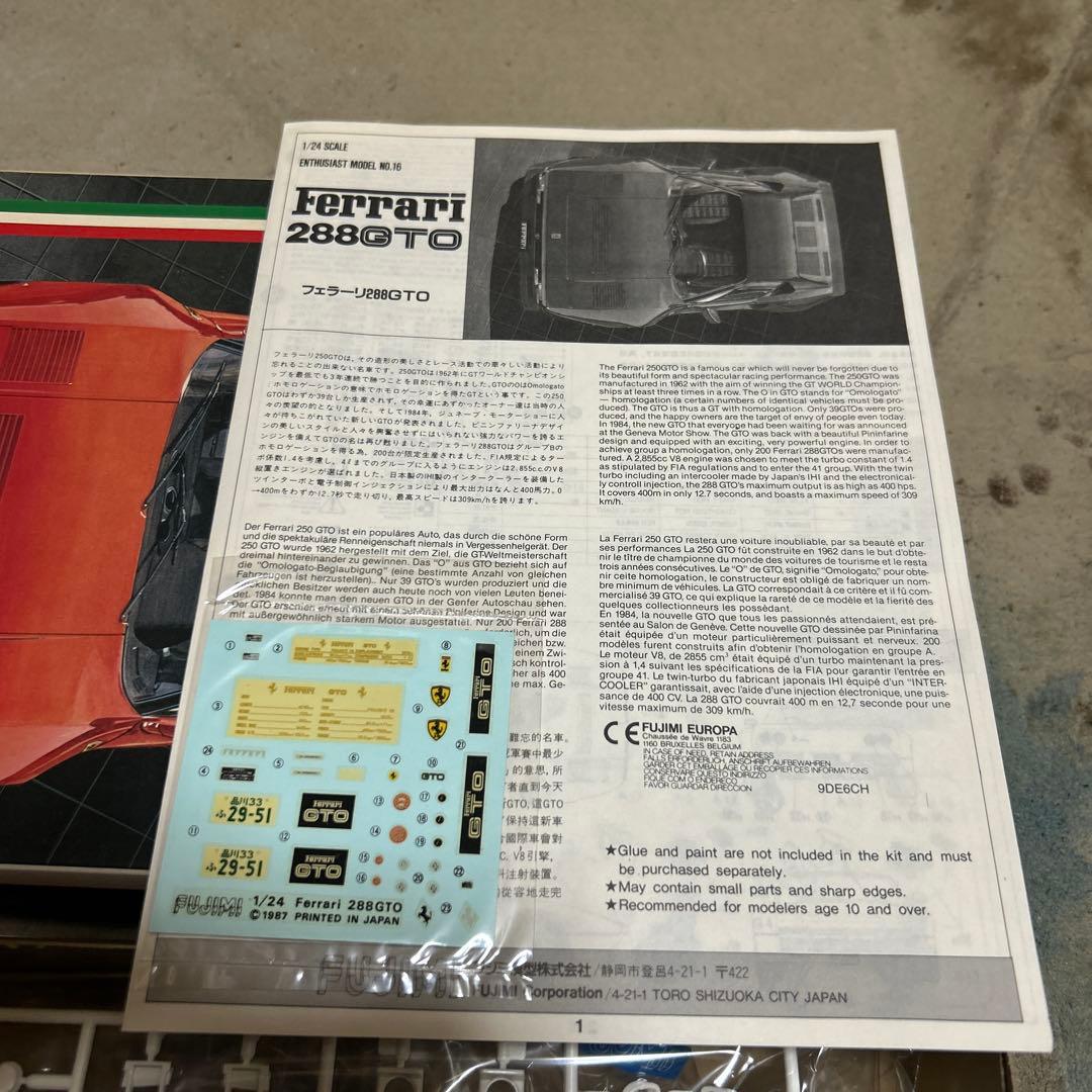 フジミ1/24 エンスージアストモデル