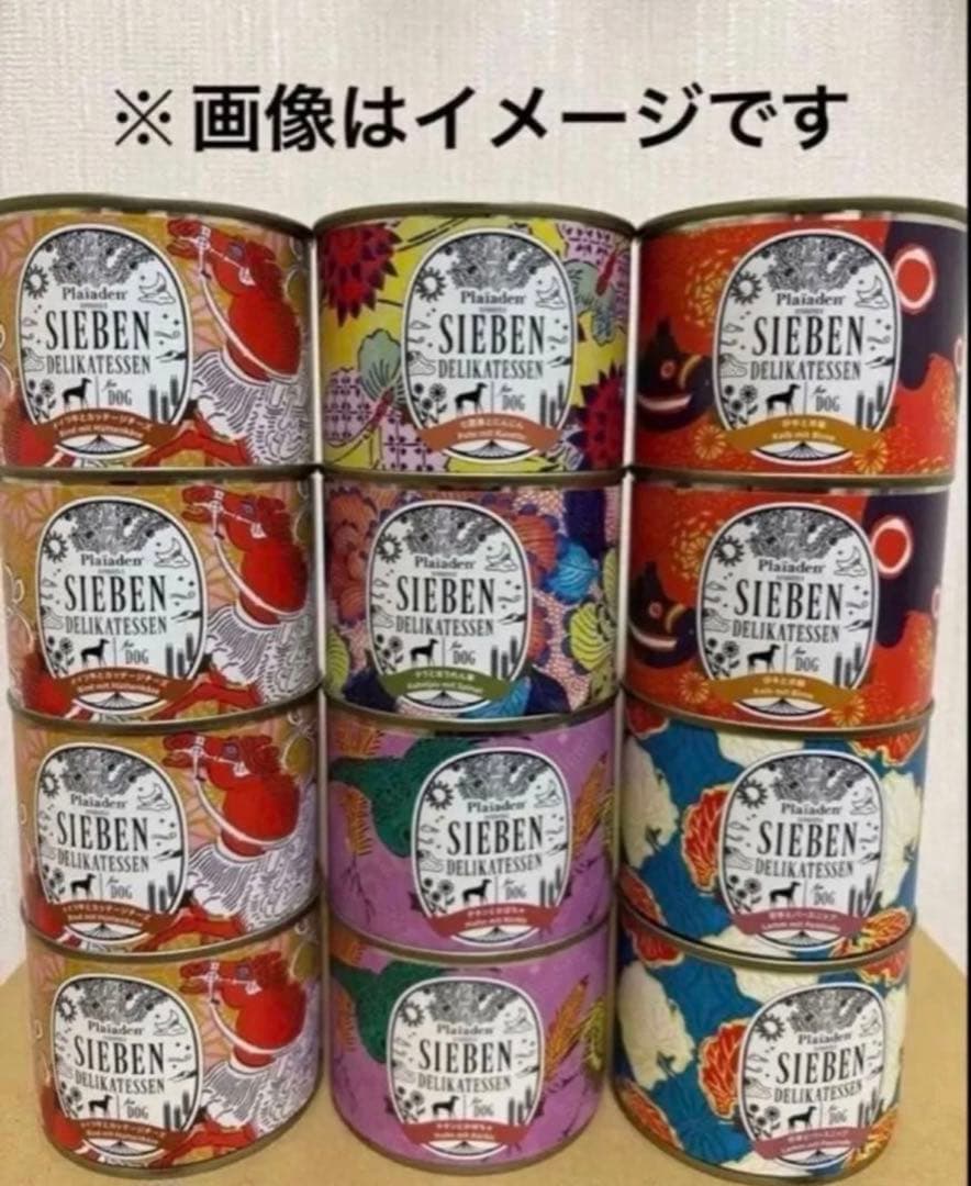 プレイアーデン　ジーベン200g×90缶セット【5種セット】
