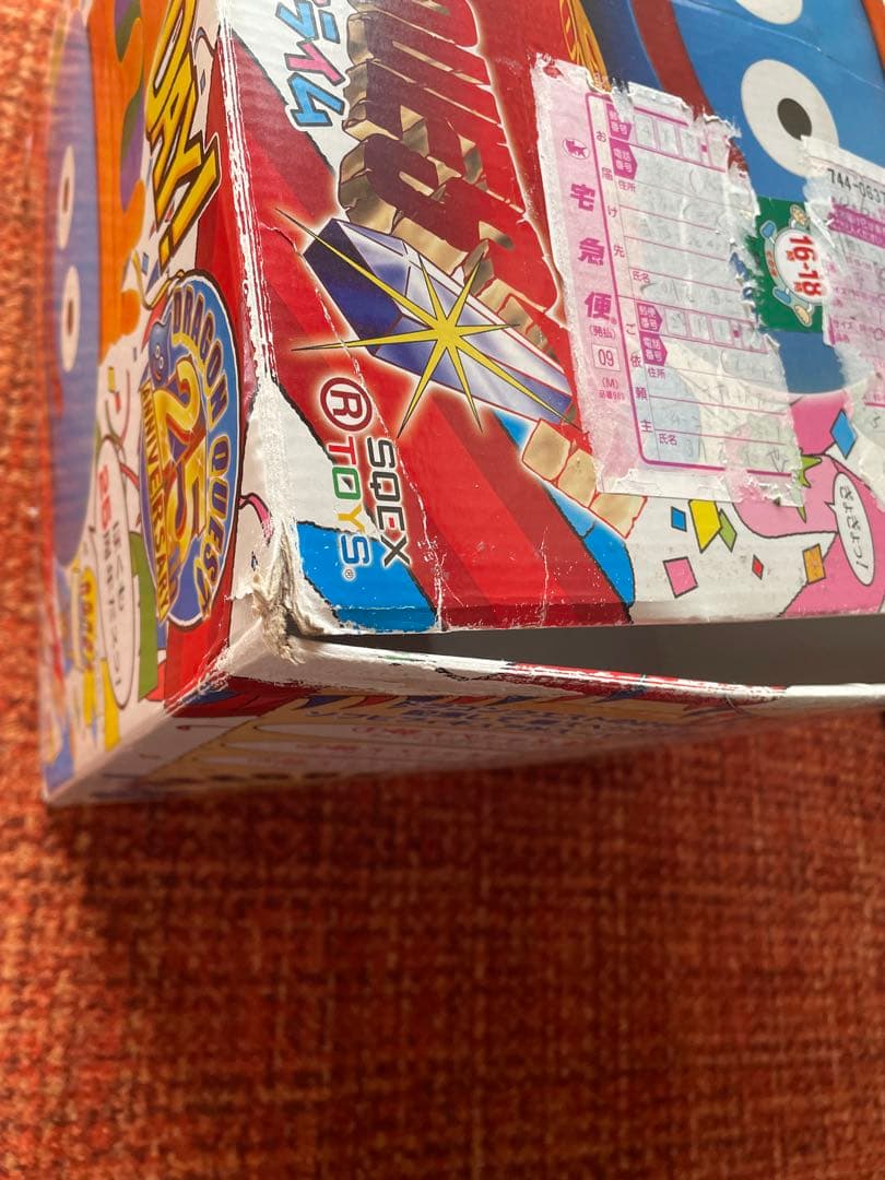 Powerページ　ドラクエ　25周年　ハッピーバースデー!スライム