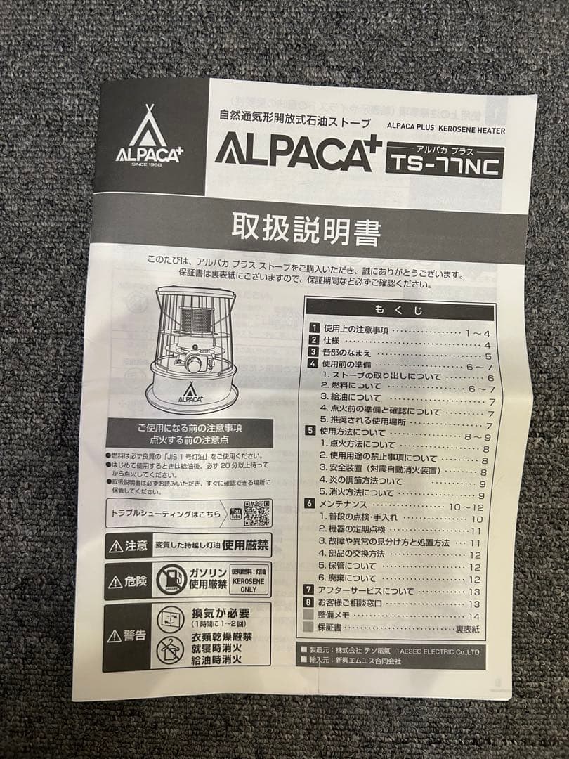 【美品】ALPACA アルパカ プラス グリーン 専用バッグ付 TS-77NC