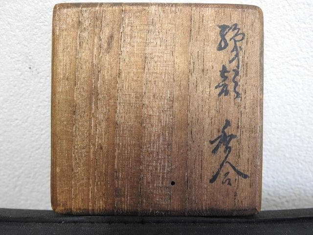 織部香合　時代箱　ＭＡ644