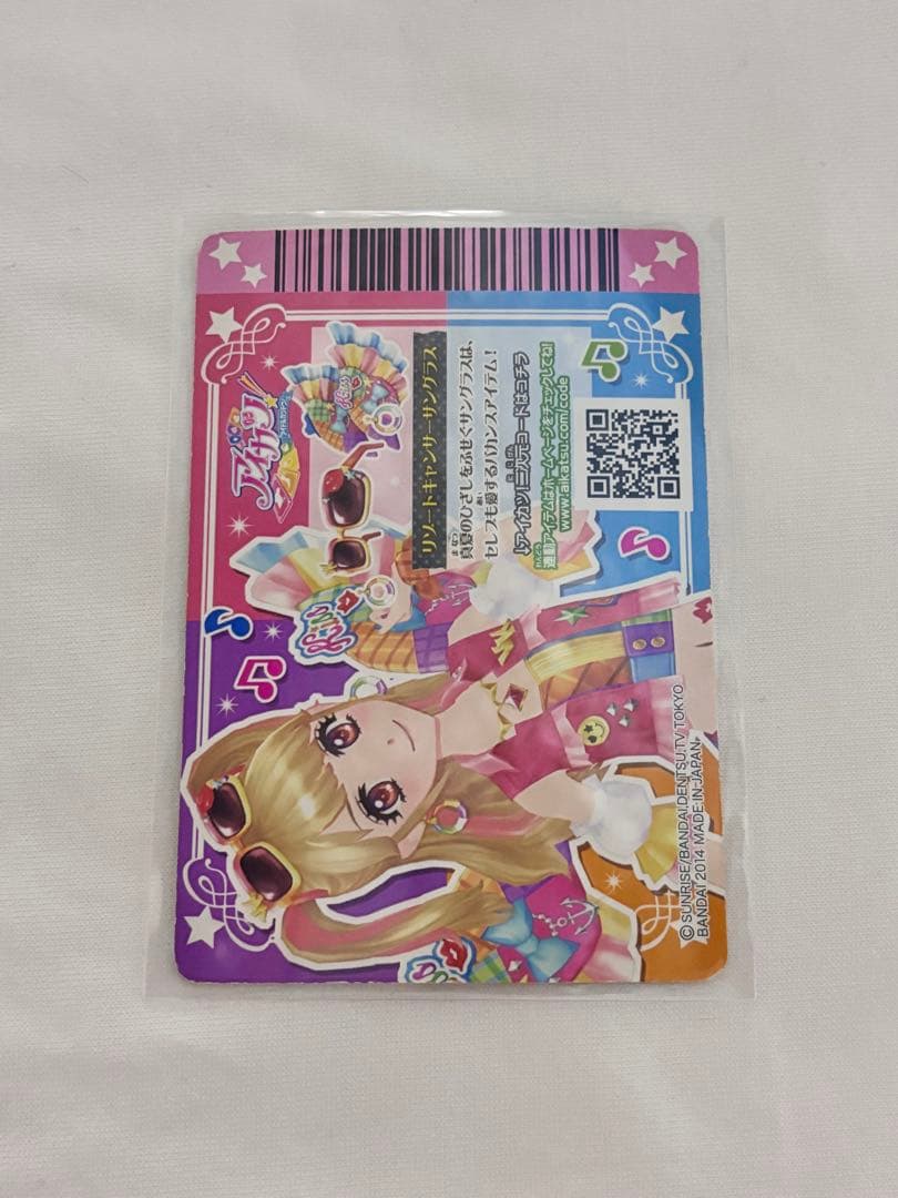 アイカツ リゾートキャンサーコーデ 夏樹みくる