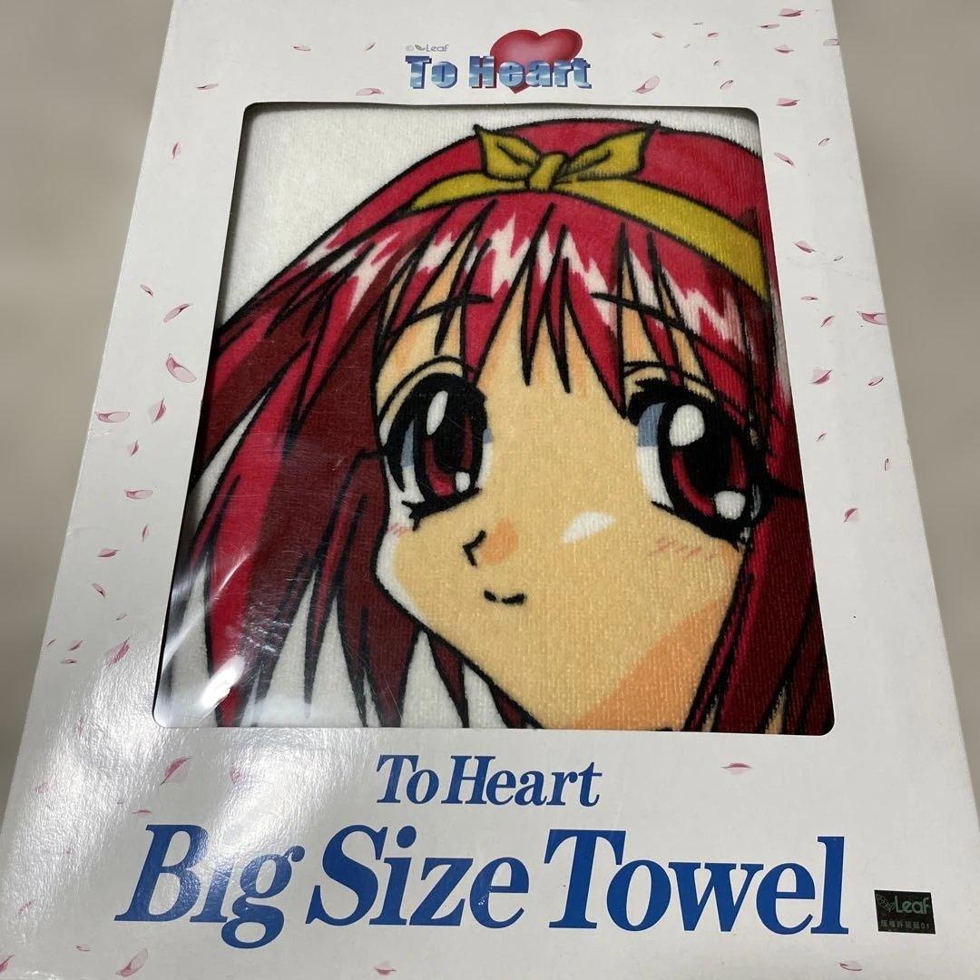 To Heart ビッグサイズタオル 神岸あかり