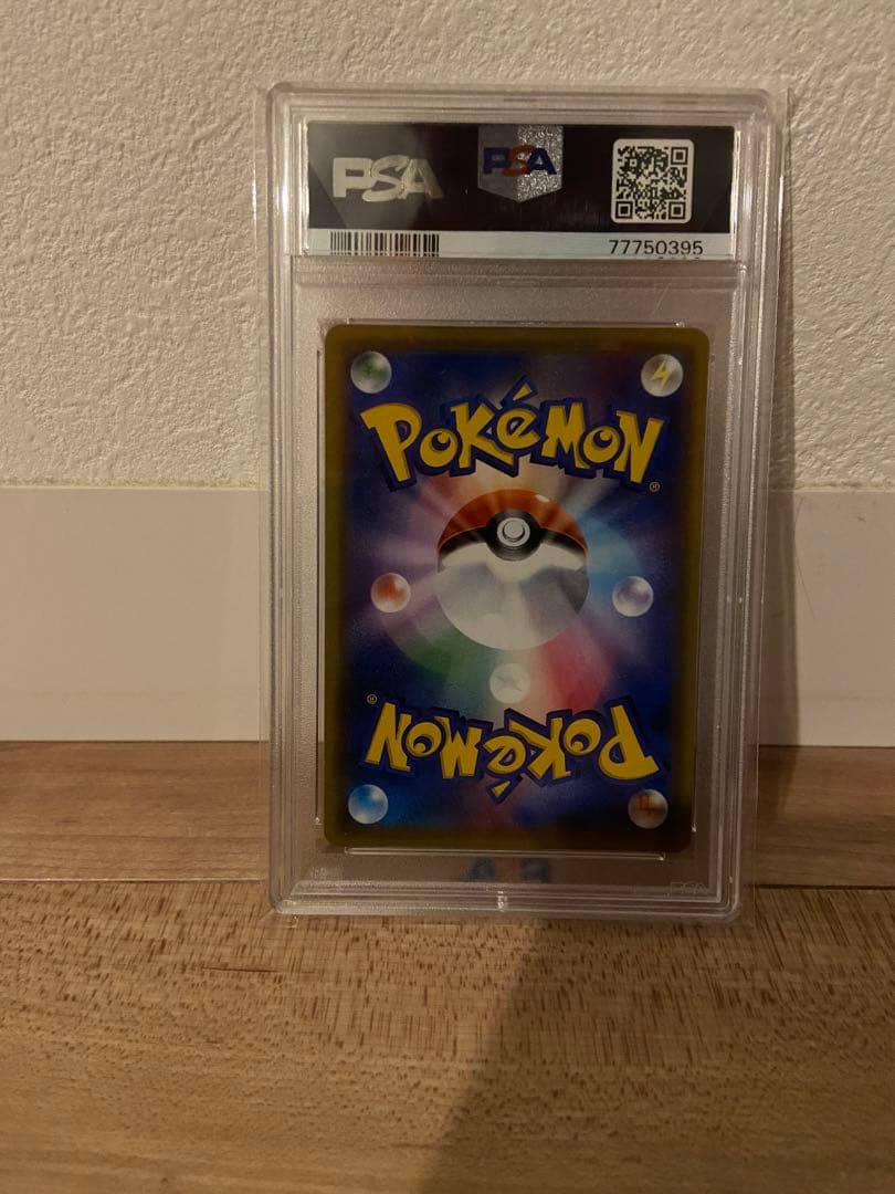 ポケモンセンターのお姉さん　PSA10