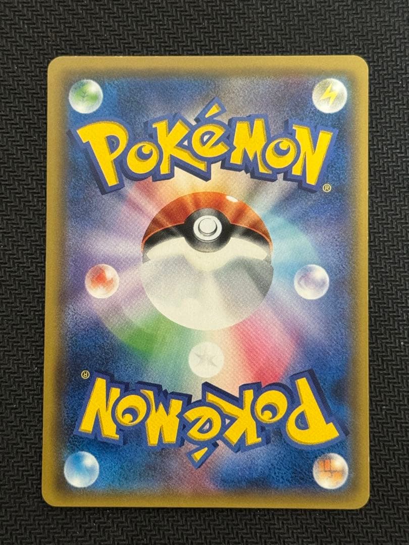 SMD 005/026 サトシのピカチュウGX