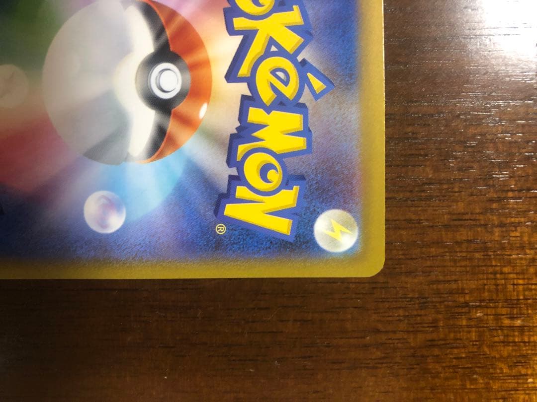 【メガリザードン】SAR