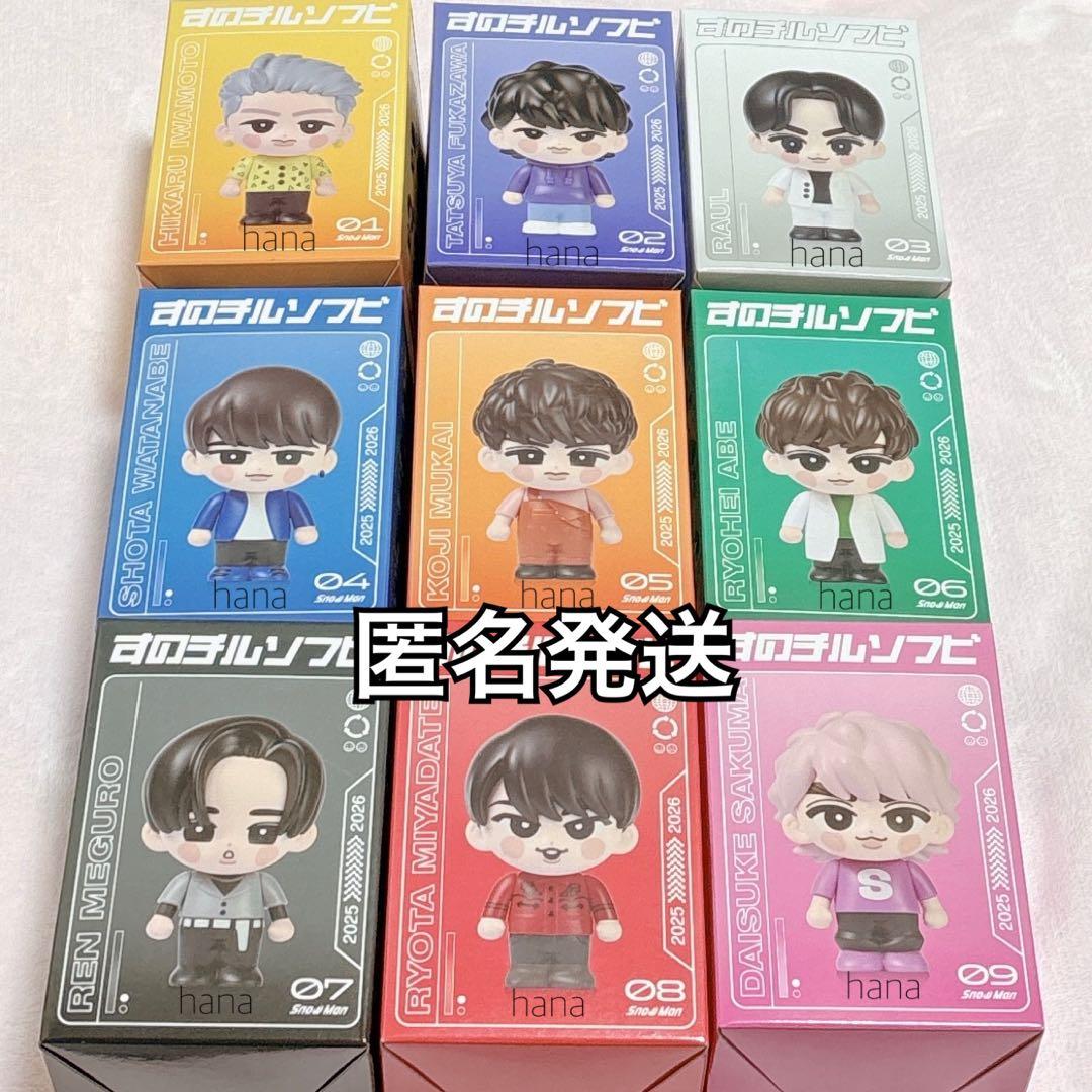 【即日発送】Man ON すのチルソフビ 全種類 9点セット 新品 ①