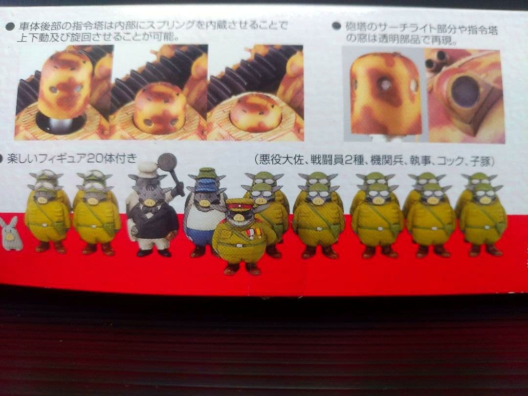 悪役1号　隊員集合セット