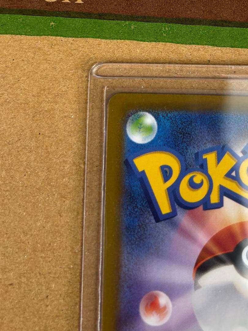 メガリザードンX EX SAR1枚