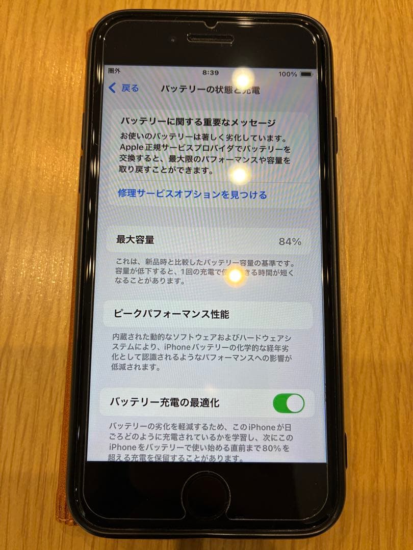 Apple iPhone se 第二世代　ジャンク品