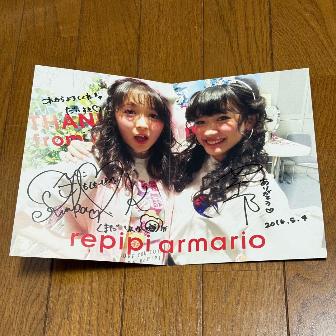 久間田琳加 永野芽郁 直筆サイン 2016年