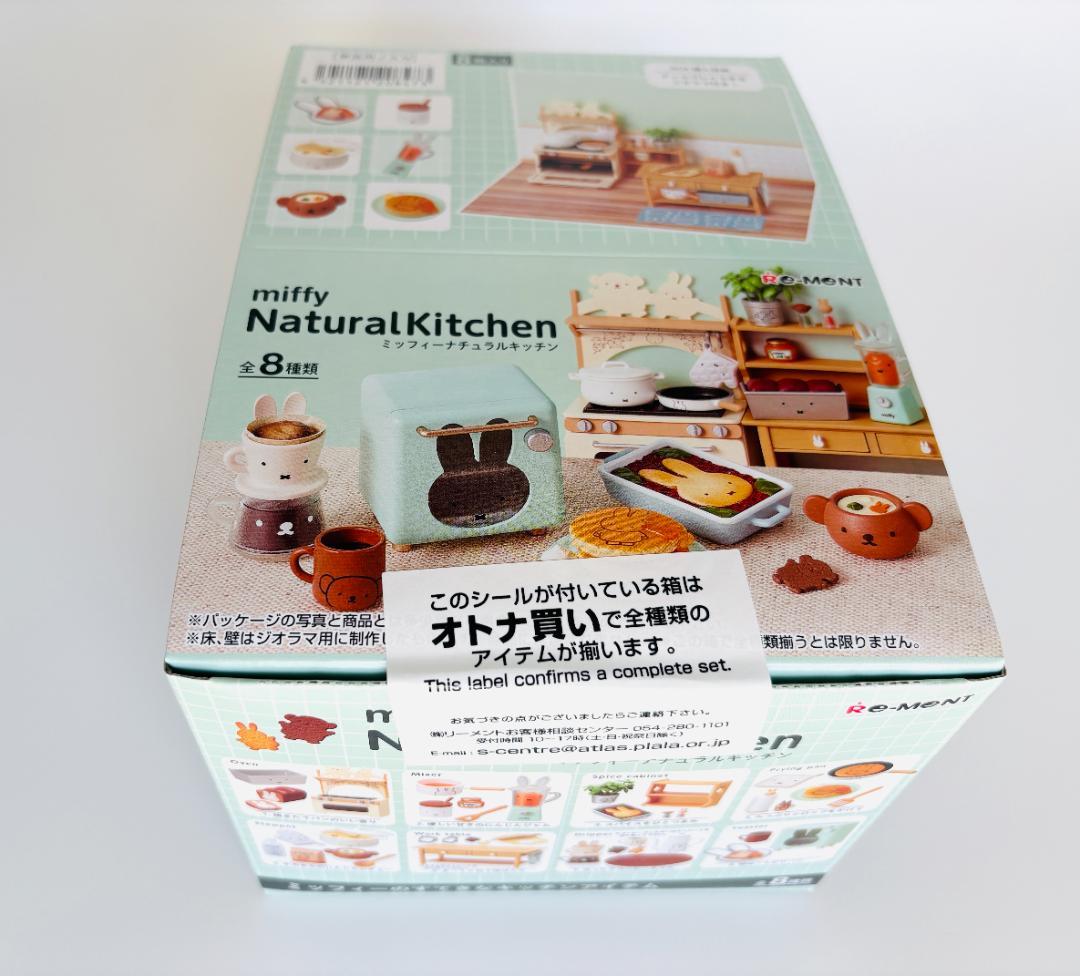 Re-Ment ミッフィー ナチュラルキッチン 全8種 未開封BOX ギフト