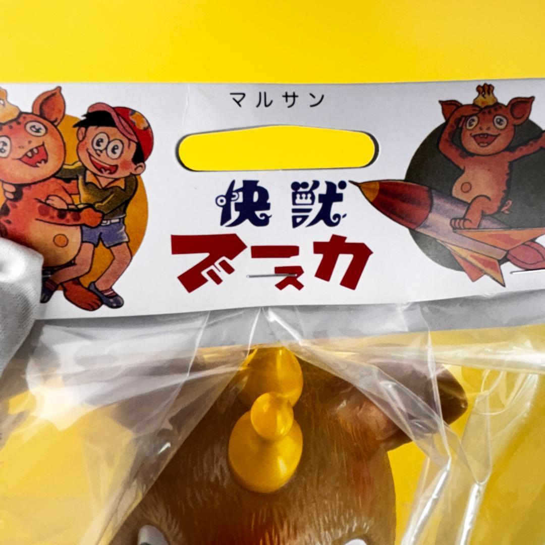 マルサン　ブースカ　450　珍色