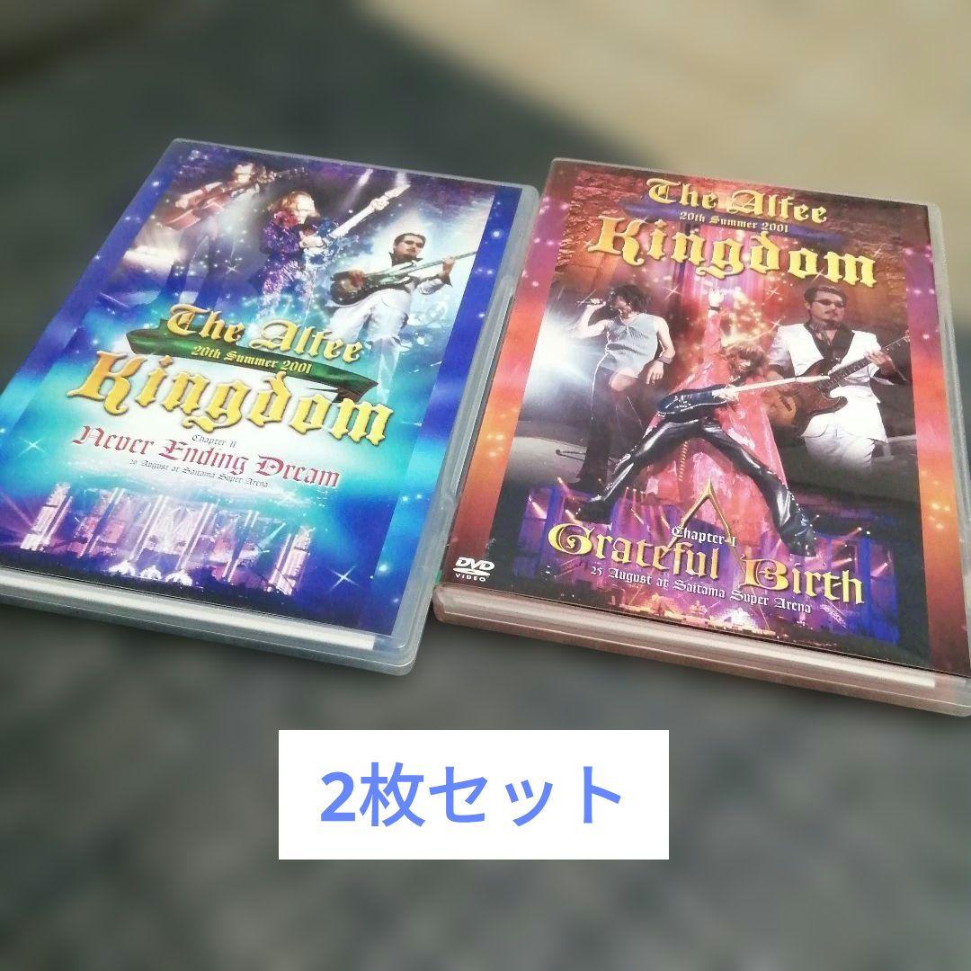 ミュージック THE ALFEE 2001 KINGDOM 1&2 DVD