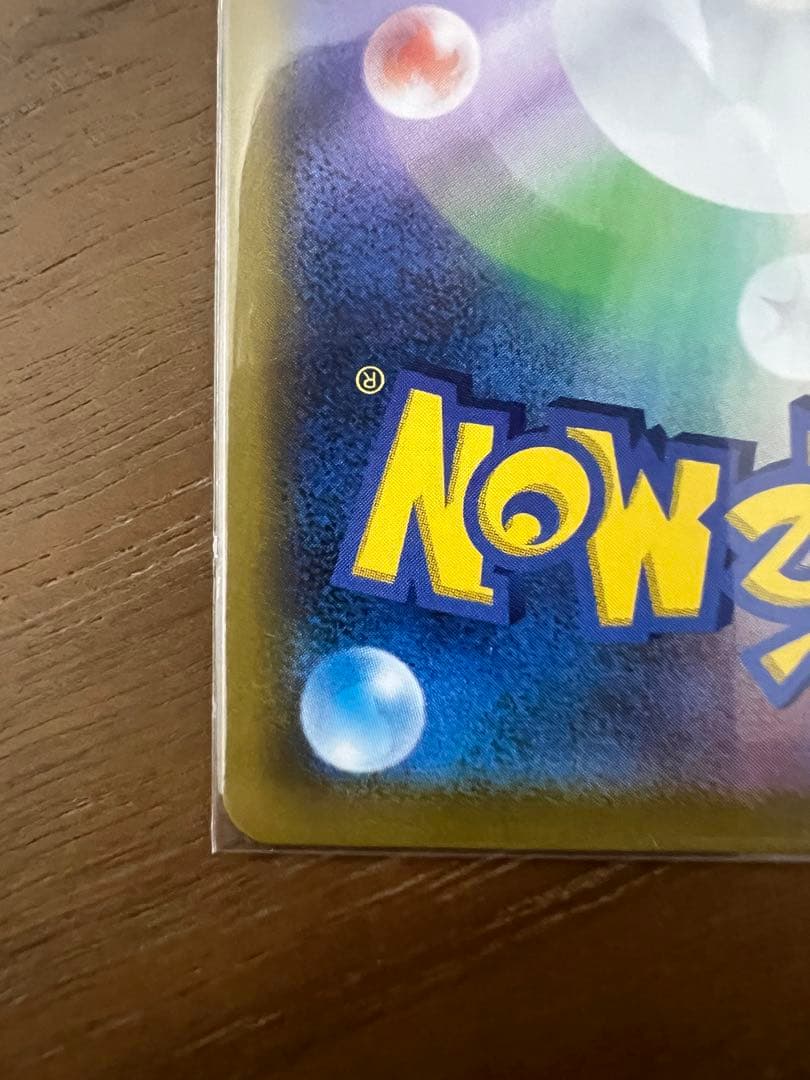 美品ピカチュウARピカチュウvmax car