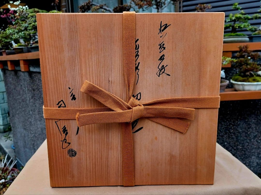 美品！人間国宝 釜師 佐藤浄清 造 浜松地紋真形羽釜 真作