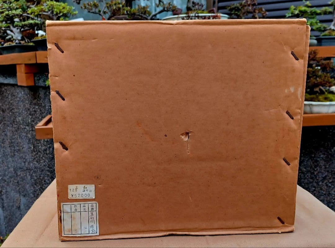 美品！人間国宝 釜師 佐藤浄清 造 浜松地紋真形羽釜 真作