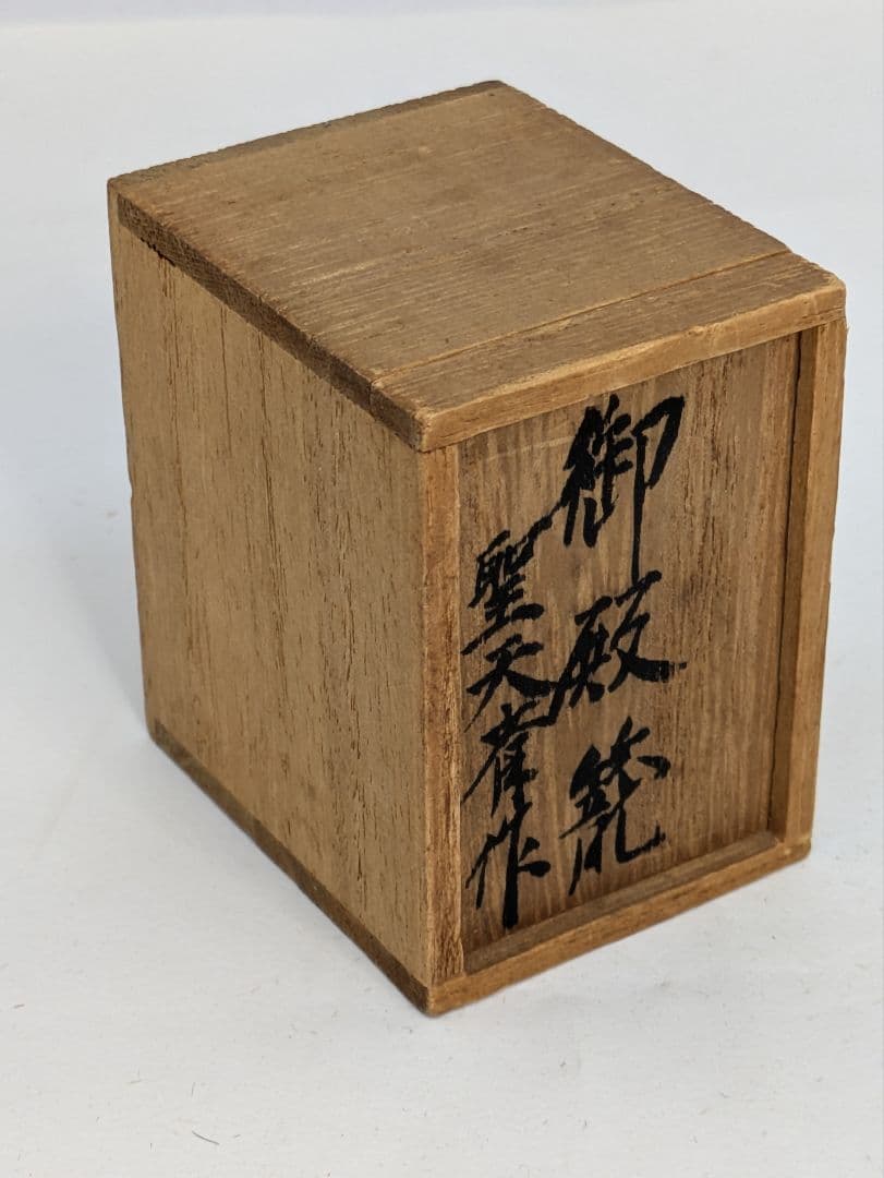 ☆b588、【限定】宮岡聖天斎作　御殿籠(竹ミニ鳥籠) | 虎斑竹専門店 竹虎