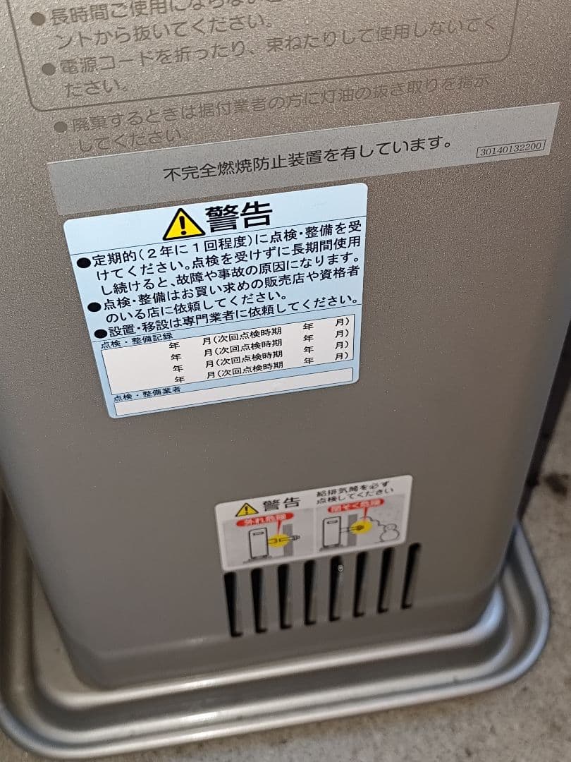 し*ぽ様 サンポット FF式石油ストーブ FFR-562SX-S2｜2011年製