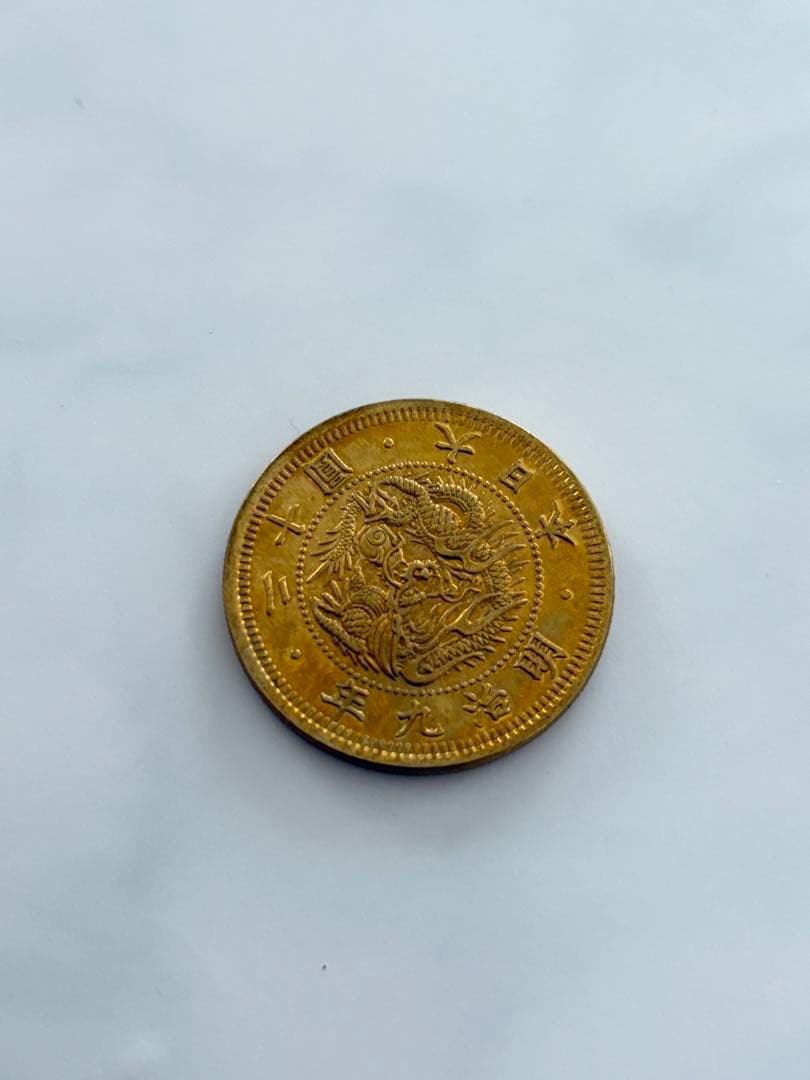古銭　金貨　二十円金貨　明治九年　貴重
