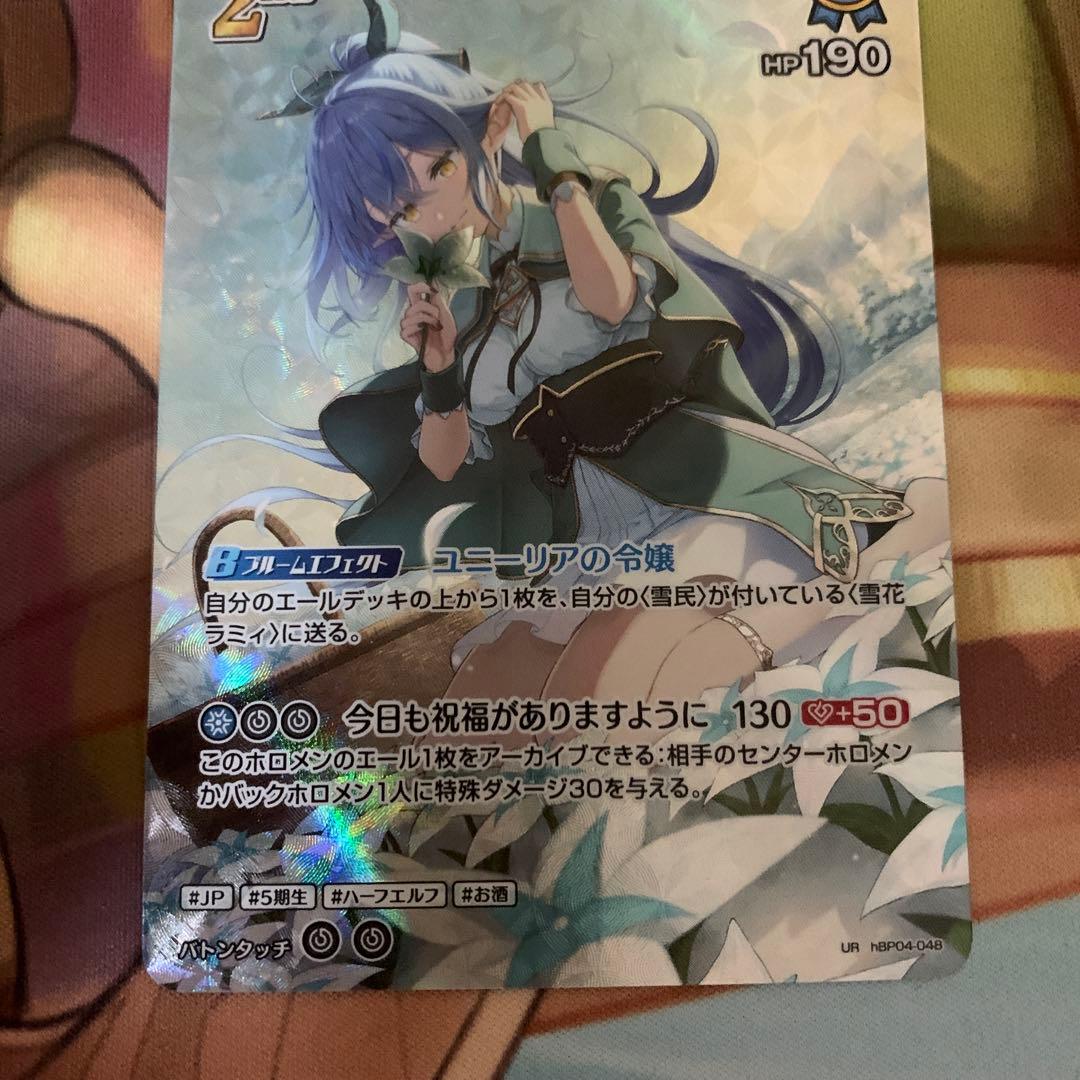 雪花ラミィUR ホロライブカード　ホロカ