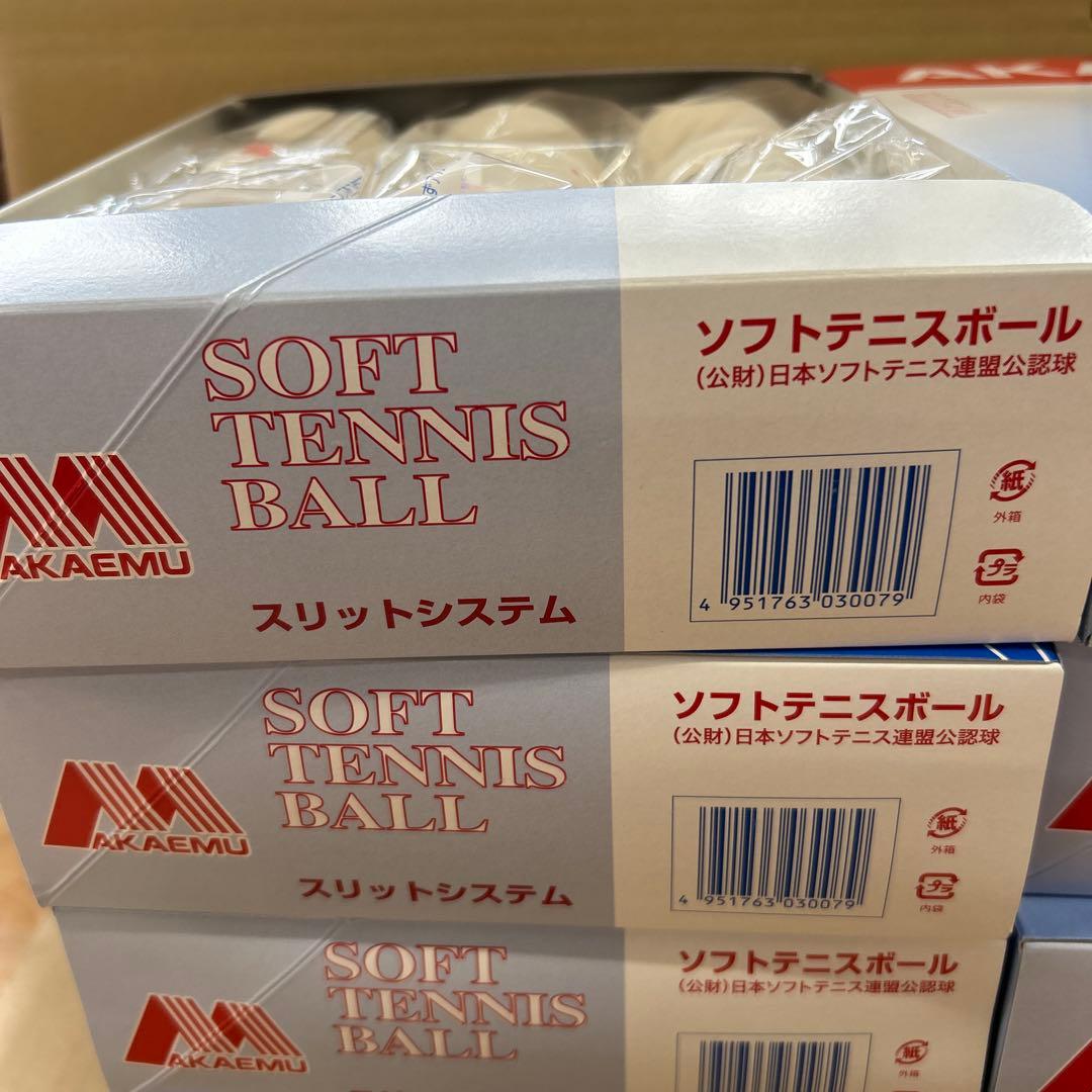AKAEMU ソフトテニスボール 120球　公認球　ルーセント　アカエム
