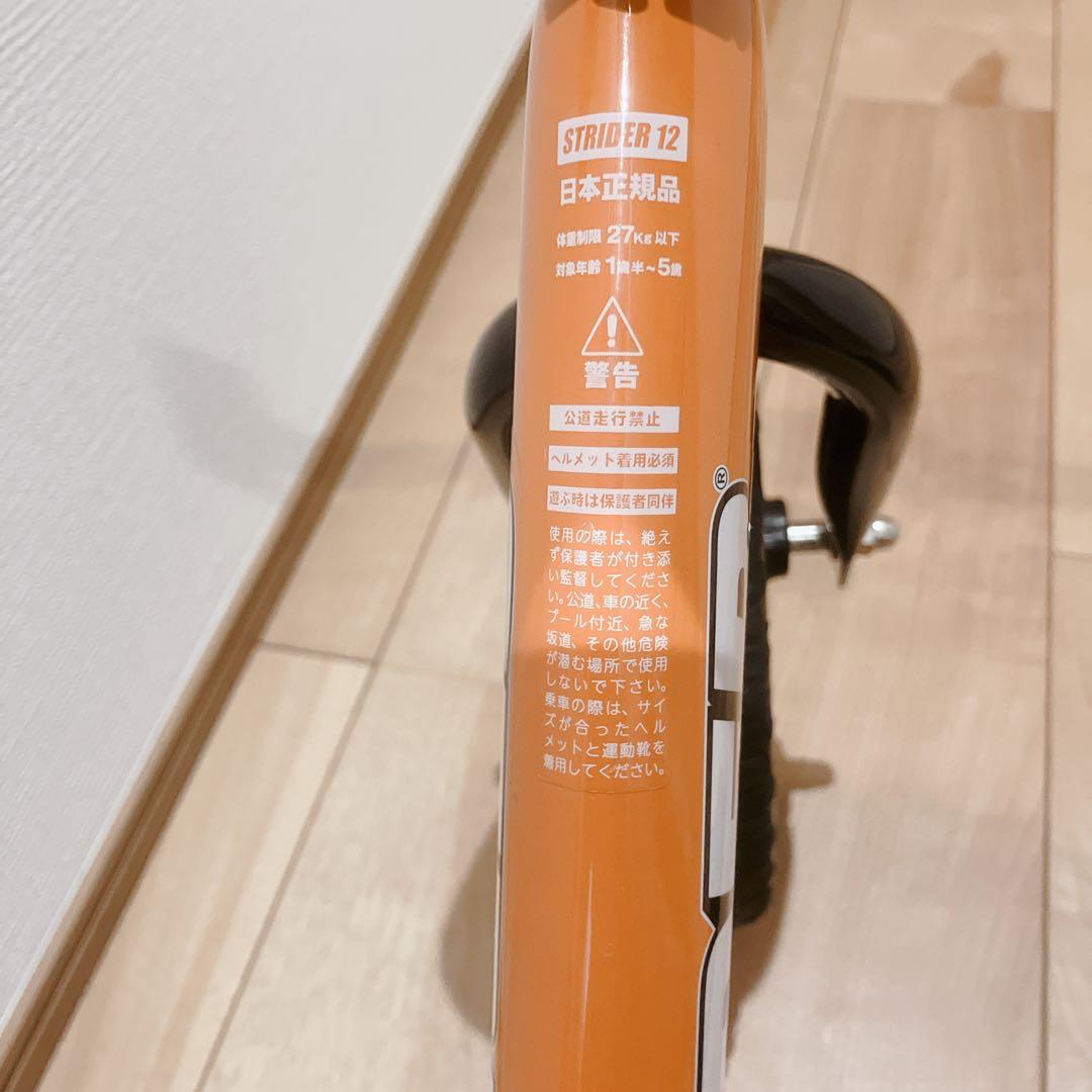 STRIDER SPORTS ストライダー スポーツ 12インチ オレンジ