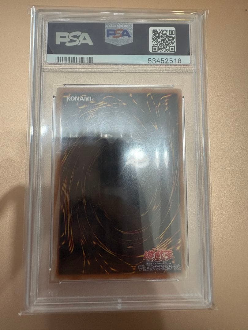 遊戯王 バスターブレイダー レリーフ PSA 10