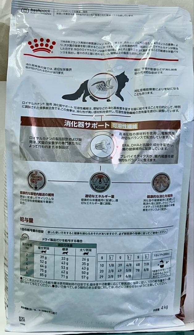 ロイヤルカナン 猫用 消化器サポート 可溶性繊維 4kg 1袋