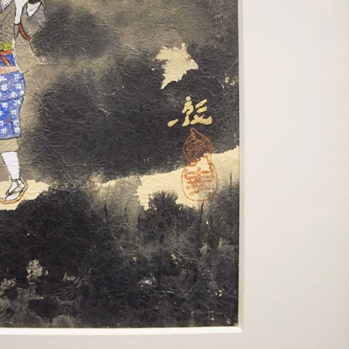 作者不詳 共シール 日本画 和紙 肉筆画 美術 芸術 絵画 アート 風景画