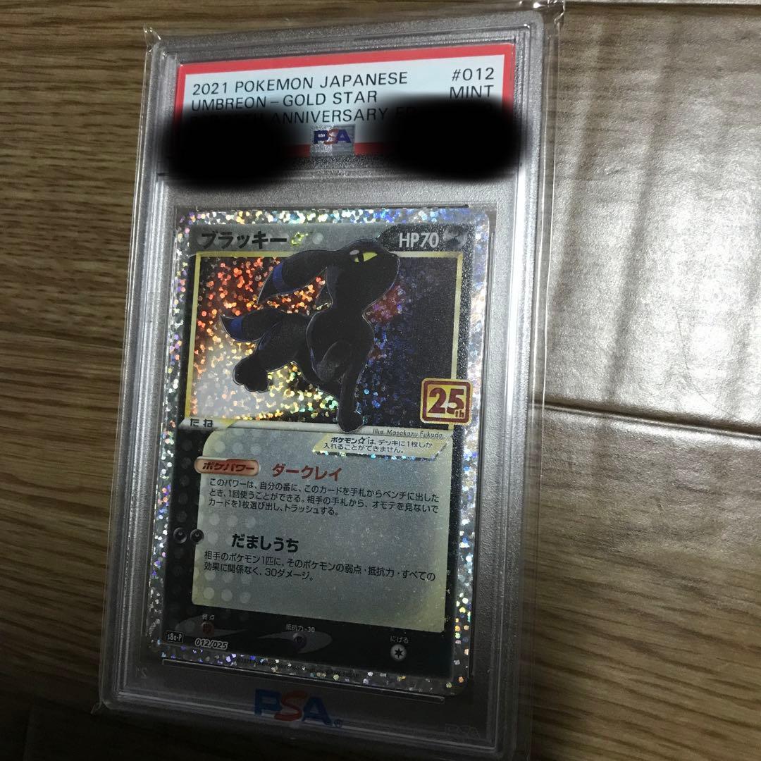 ブラッキープロモ