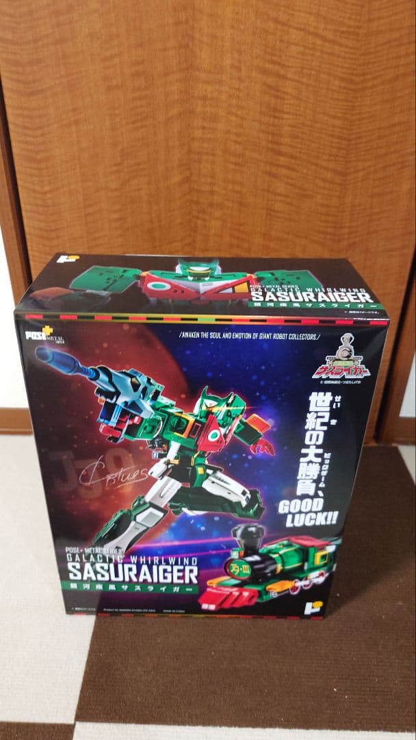 POSE+メタルシリーズ 銀河疾風サスライガー　新品未開封
