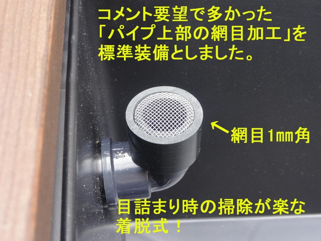 ビオトープ 80L トロ舟＆木枠セット（棚付き）メダカ・金魚飼育用