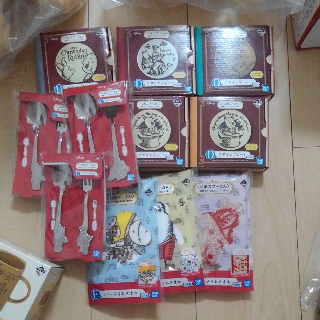 プーさん 1番くじ