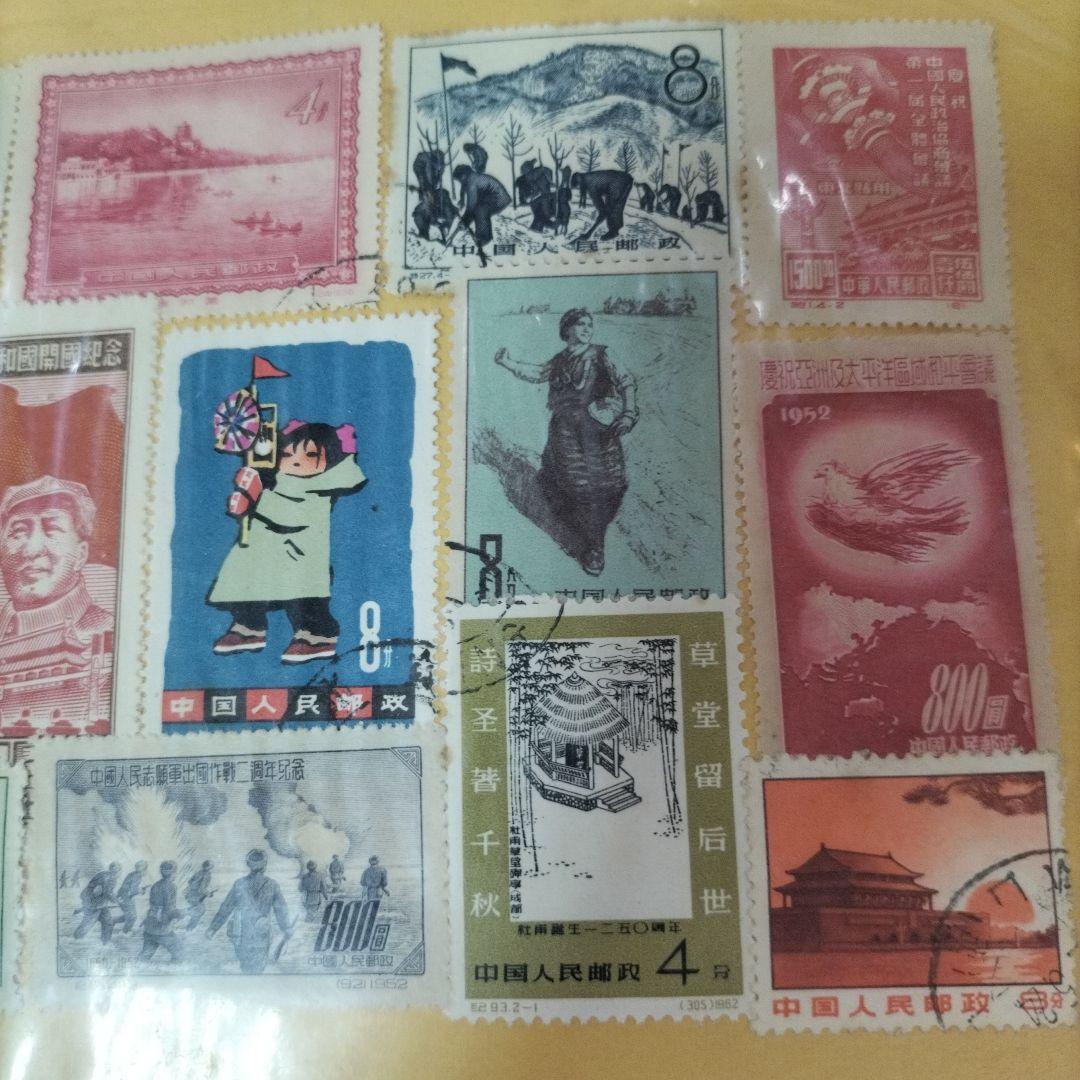中国切手18枚　中国共産党　1940〜50年代