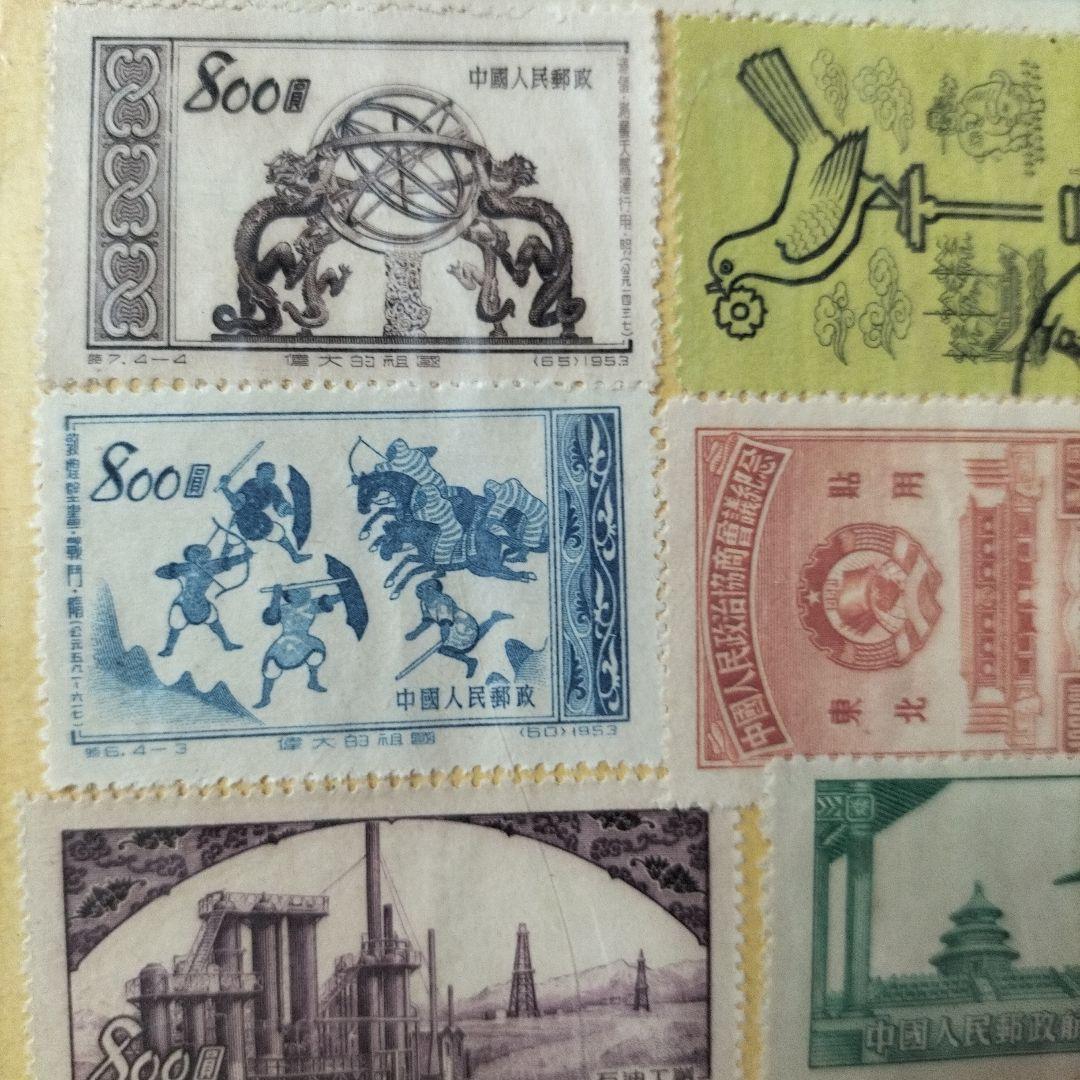 中国切手18枚　中国共産党　1940〜50年代