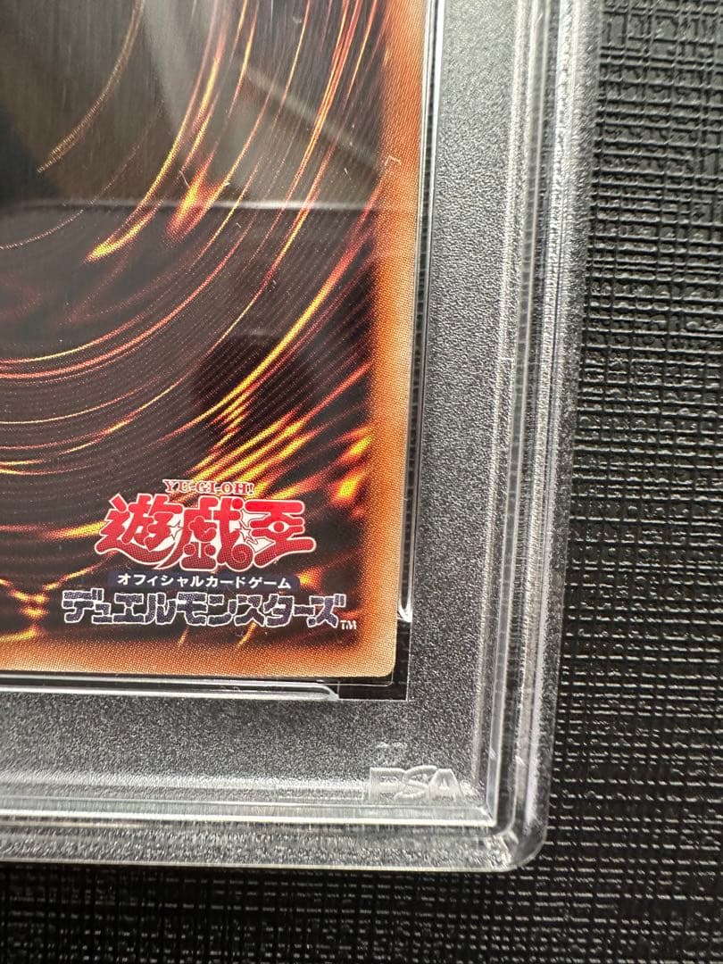 ブラックマジシャンガール　ホロ　psa10