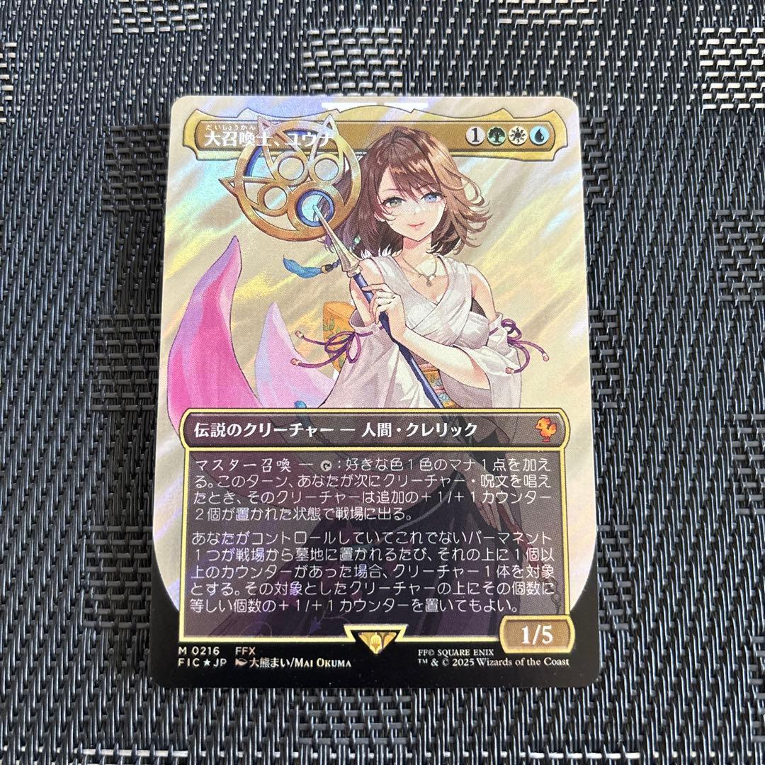 r*o様 大召喚士、ユウナ サージ foil 1枚