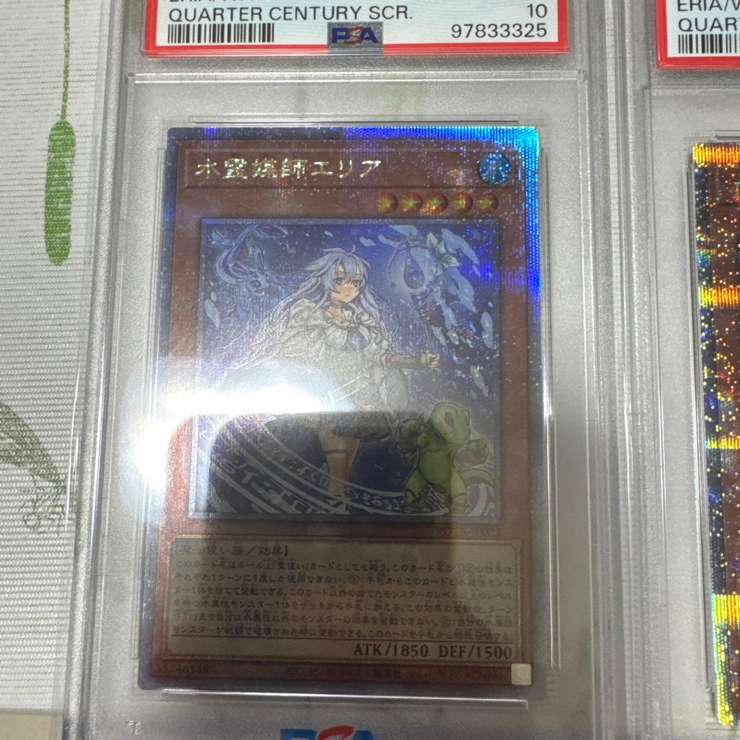 水霊術師エリア25th 3枚10pas