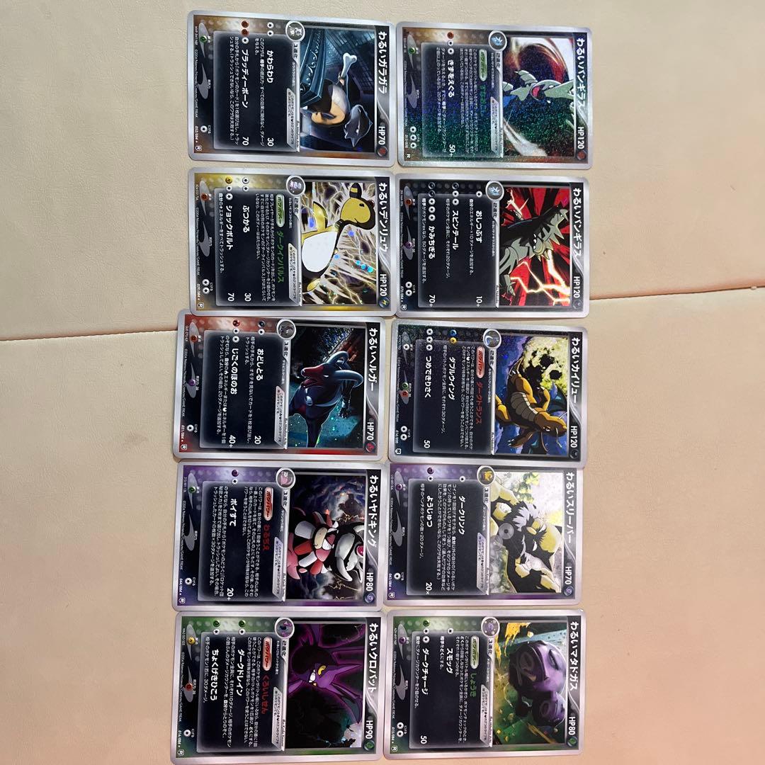 ポケモンカード 悪いセット